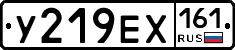 У219ЕХ161 - 