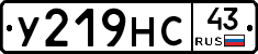 У219НС43 - 