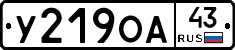 У219ОА43 - 