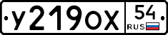 У219ОХ54 - 