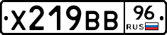 Х219ВВ96 - 