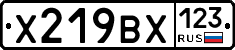 Х219ВХ123 - 