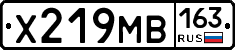 Х219МВ163 - 