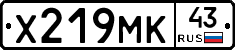 Х219МК43 - 