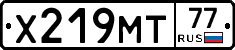 Х219МТ77 - 
