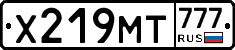 Х219МТ777 - 