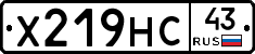 Х219НС43 - 