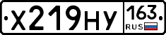 Х219НУ163 - 