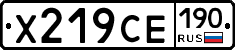 Х219СЕ190 - 