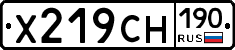 Х219СН190 - 
