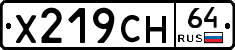 Х219СН64 - 