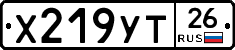 Х219УТ26 - 