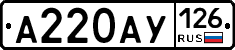 А220АУ126 - 