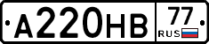 А220НВ77 - 