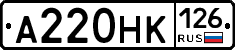 А220НК126 - 