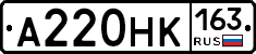 А220НК163 - 