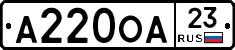 А220ОА23 - 