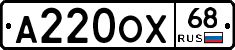 А220ОХ68 - 