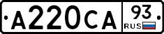 А220СА93 - 