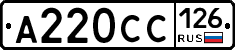 А220СС126 - 