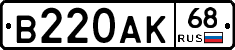 В220АК68 - 
