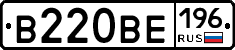В220ВЕ196 - 