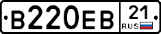 В220ЕВ21 - 