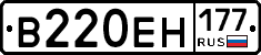 В220ЕН177 - 