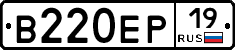 В220ЕР19 - 