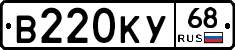 В220КУ68 - 