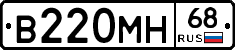 В220МН68 - 