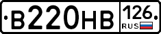 В220НВ126 - 