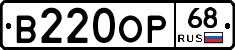 В220ОР68 - 