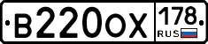 В220ОХ178 - 