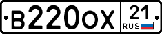 В220ОХ21 - 