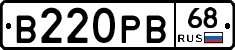 В220РВ68 - 
