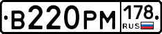 В220РМ178 - 