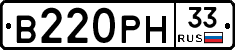 В220РН33 - 