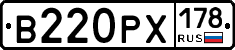 В220РХ178 - 