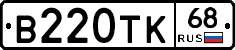 В220ТК68 - 