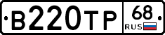 В220ТР68 - 