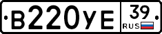 В220УЕ39 - 
