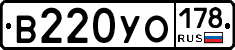 В220УО178 - 