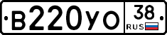 В220УО38 - 