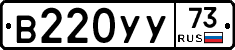 В220УУ73 - 