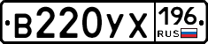 В220УХ196 - 