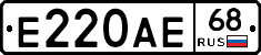 Е220АЕ68 - 