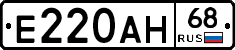 Е220АН68 - 