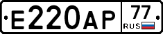 Е220АР77 - 