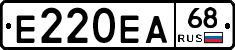 Е220ЕА68 - 